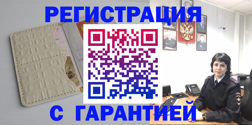 пропишу в квартире в Щёлкино