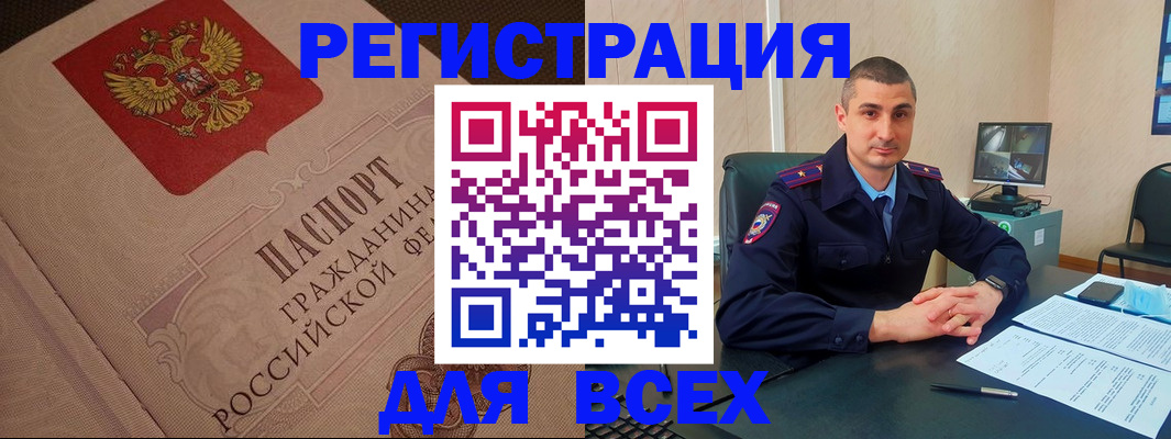 поиск собственника для регистрации в Щёлкино